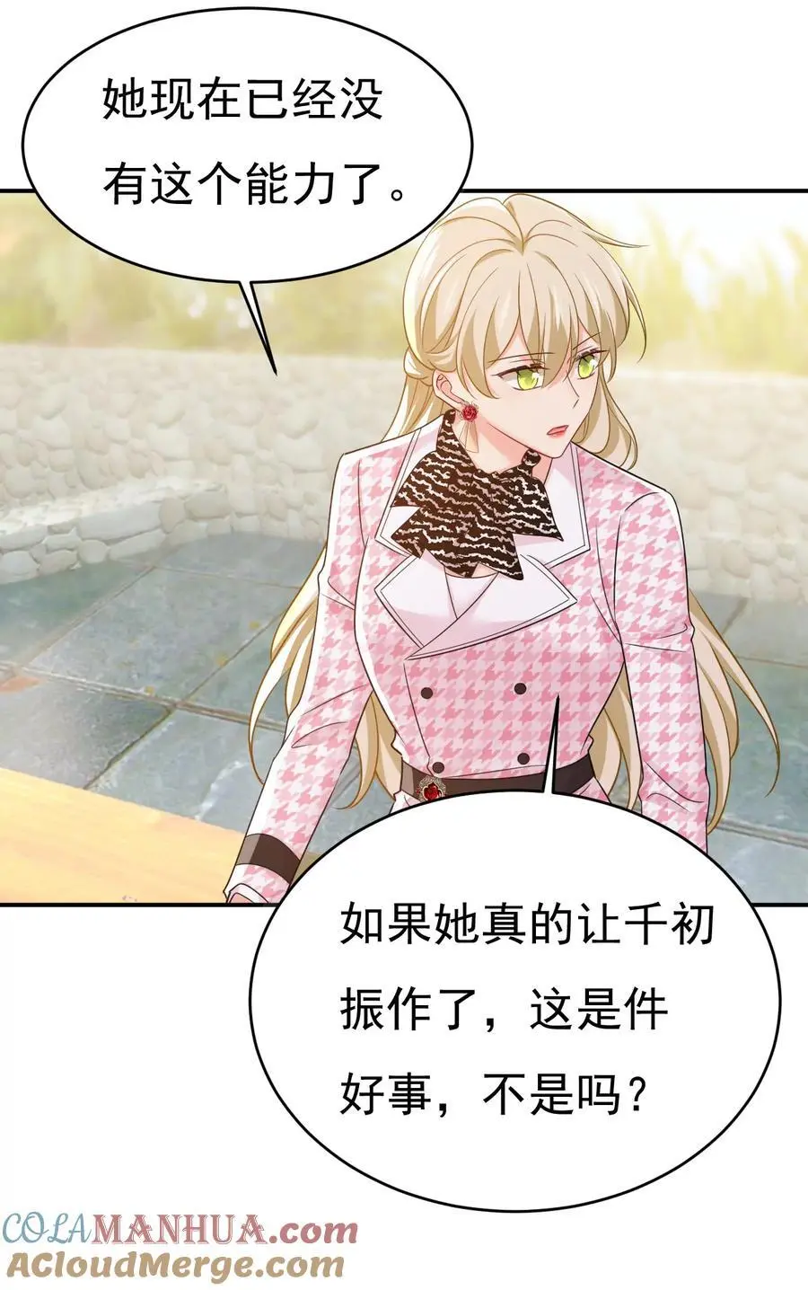 总裁在上漫画,第655话 我只觉得你恶心1图