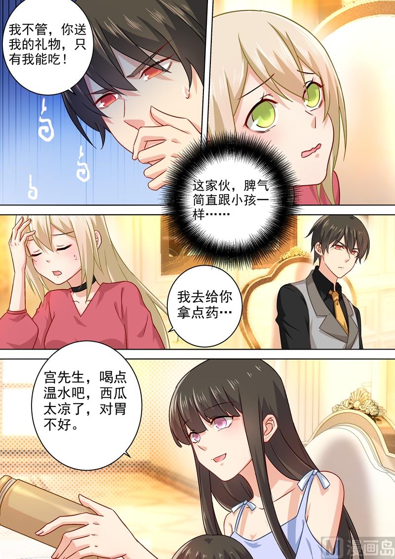 总裁在上电视剧全集免费看漫画,第191话 你的礼物，只能我吃2图