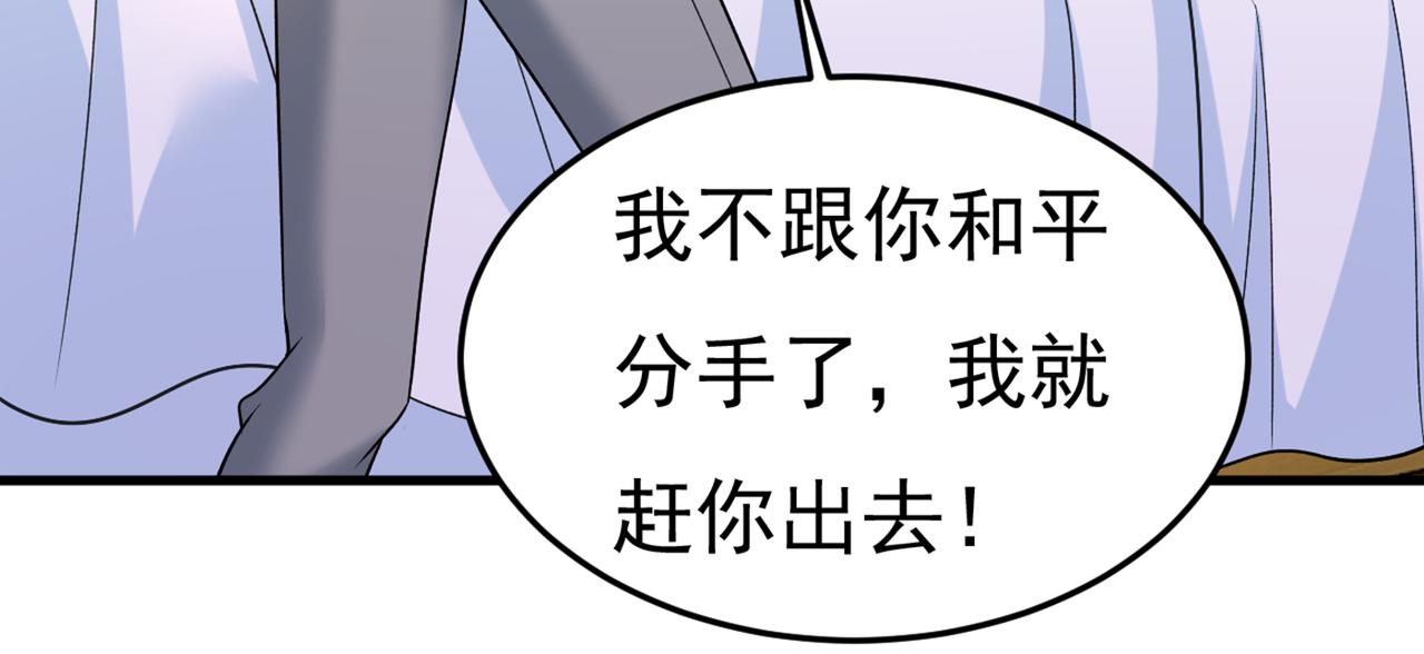 总裁在上动漫漫画,第429话 你竟帮莫娜说话？！1图