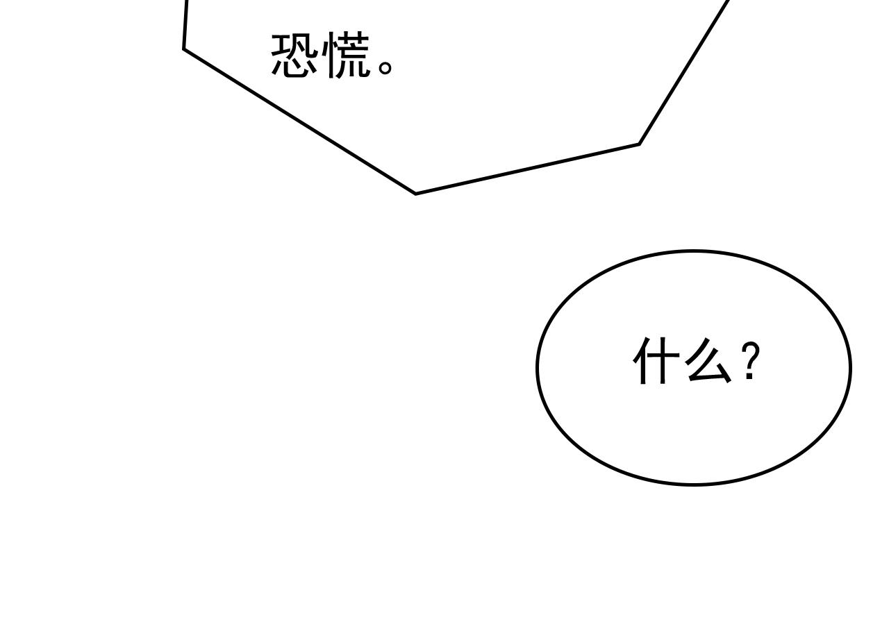 总裁在上漫画,第532话 宫欧自残过？2图