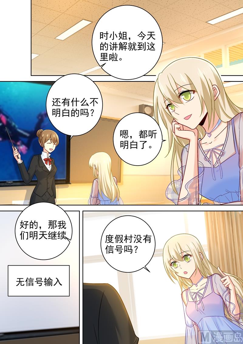 总裁在上电视剧全集免费看漫画,第239话 慕千初患肺炎2图