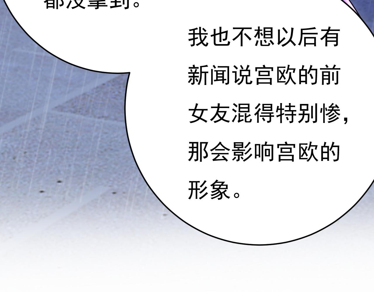 总裁在上我在下txt下载免费漫画,第463话 我真是可笑1图