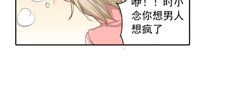 总裁的私有宝贝小说漫画,第2话 现实2图