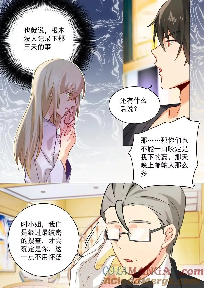 总裁在上电视剧全集免费看漫画,你要学的乖一点！2图