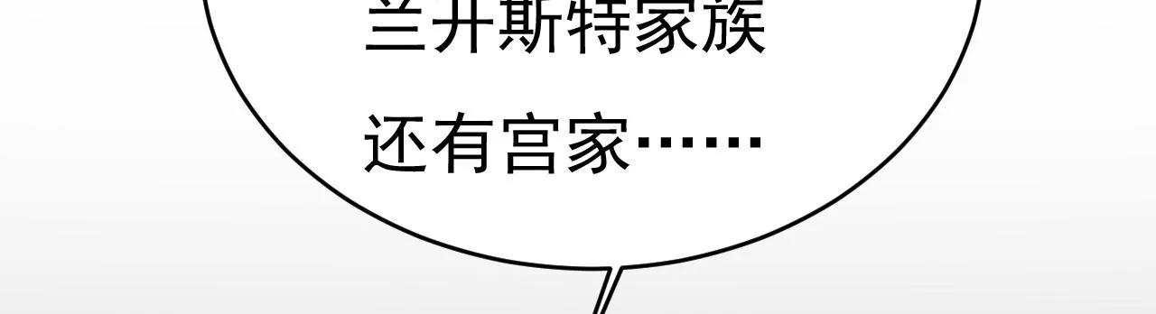 总裁在上漫画免费阅读下拉式酷漫漫画,第586话 谁的葬礼？2图