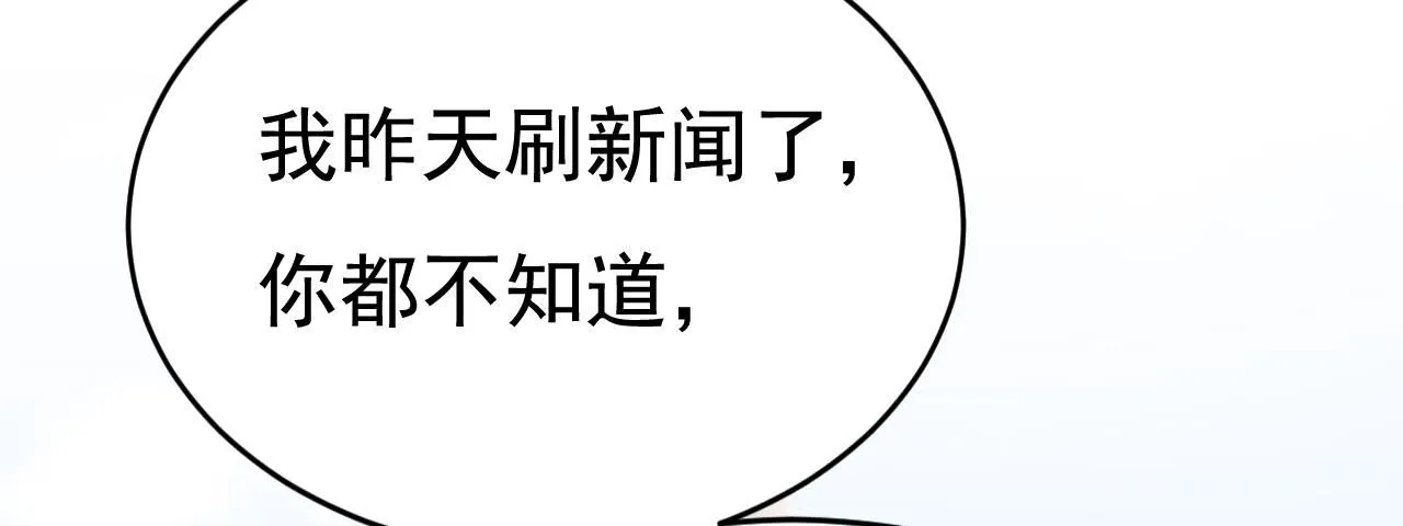 总裁在上漫画免费阅读下拉式酷漫漫画,第601话 谁是你老婆？！2图