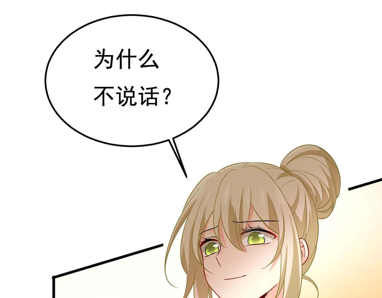 总裁在上我在线漫画漫画,第418话 你能辞退莫娜吗？2图