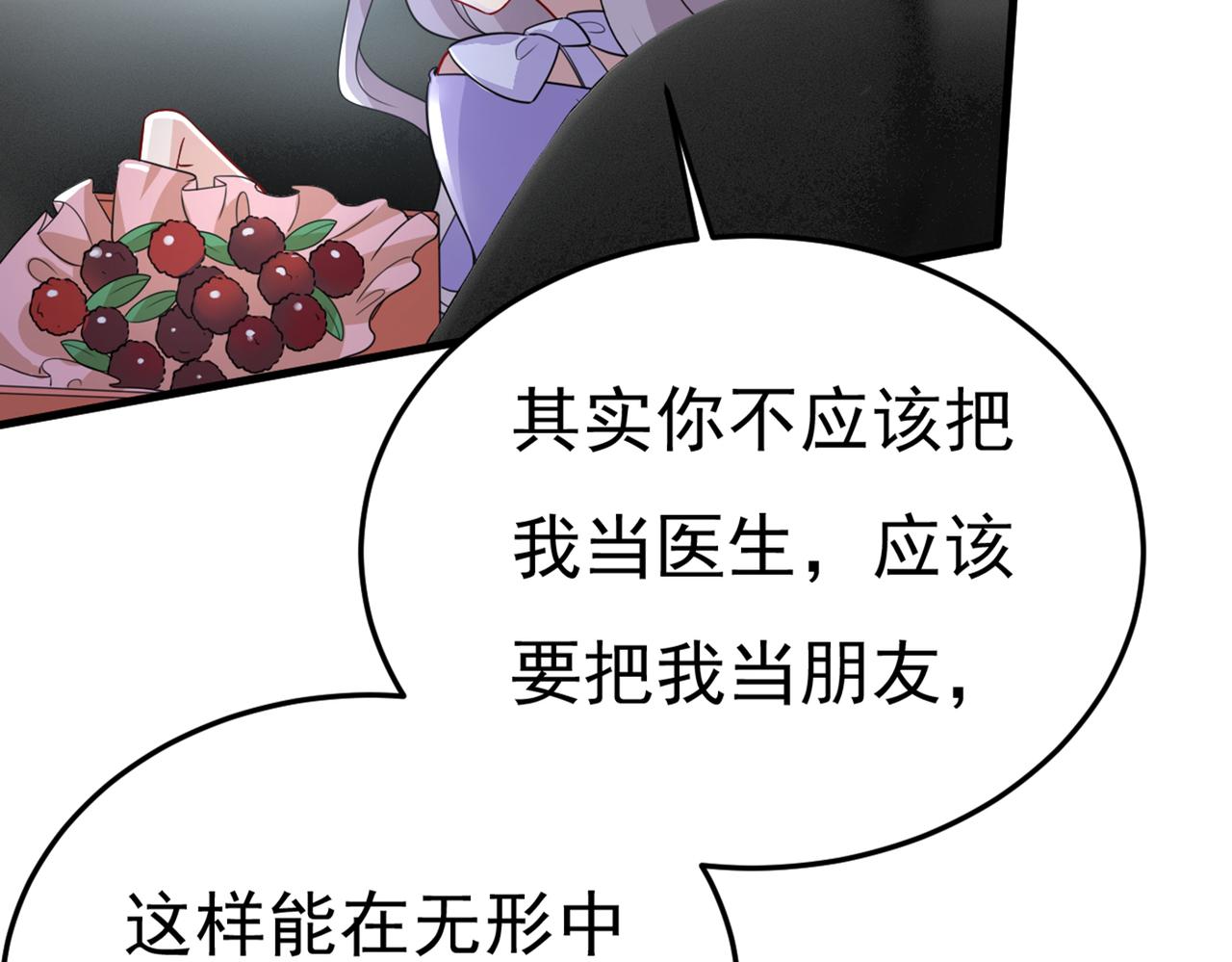 总裁在上一念时光漫画漫画,第419话 我不甘心！2图