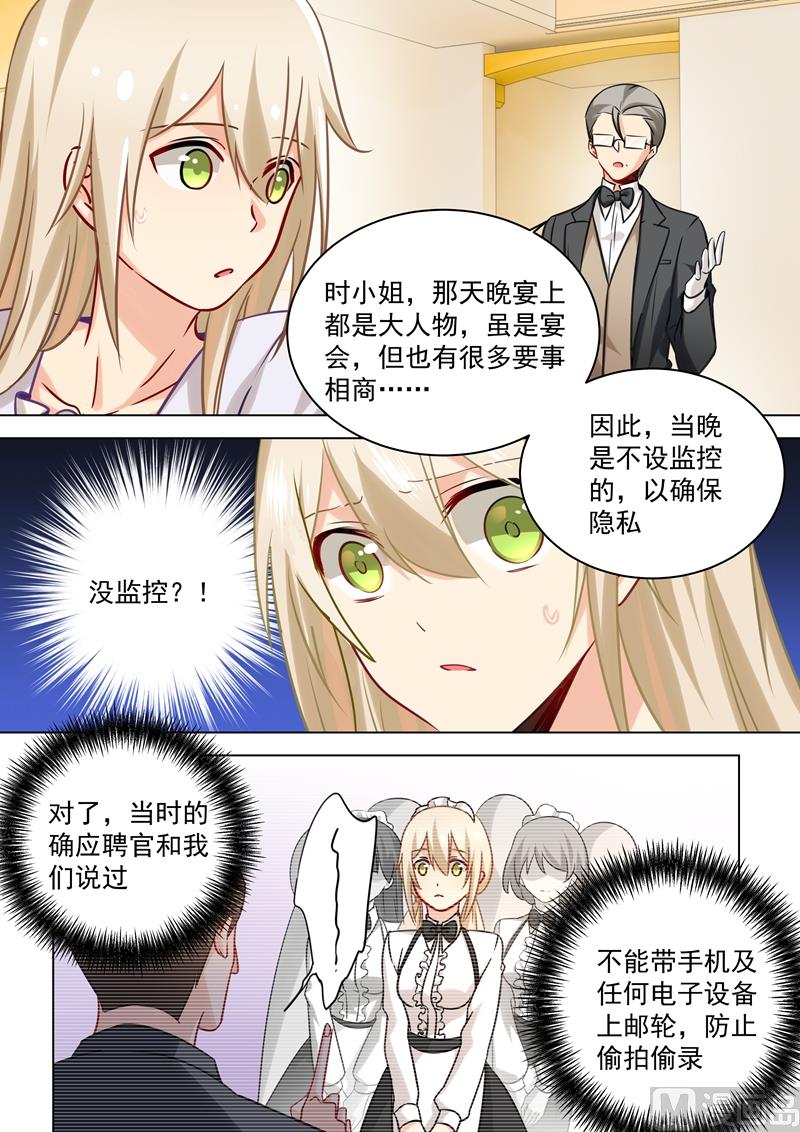 总裁在上电视剧全集免费看漫画,第47话 咬她是种情趣吗？1图