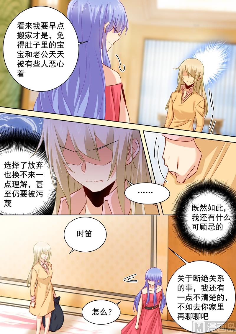 总裁在上姜小牙漫画,第133话 让时家一夜败落1图