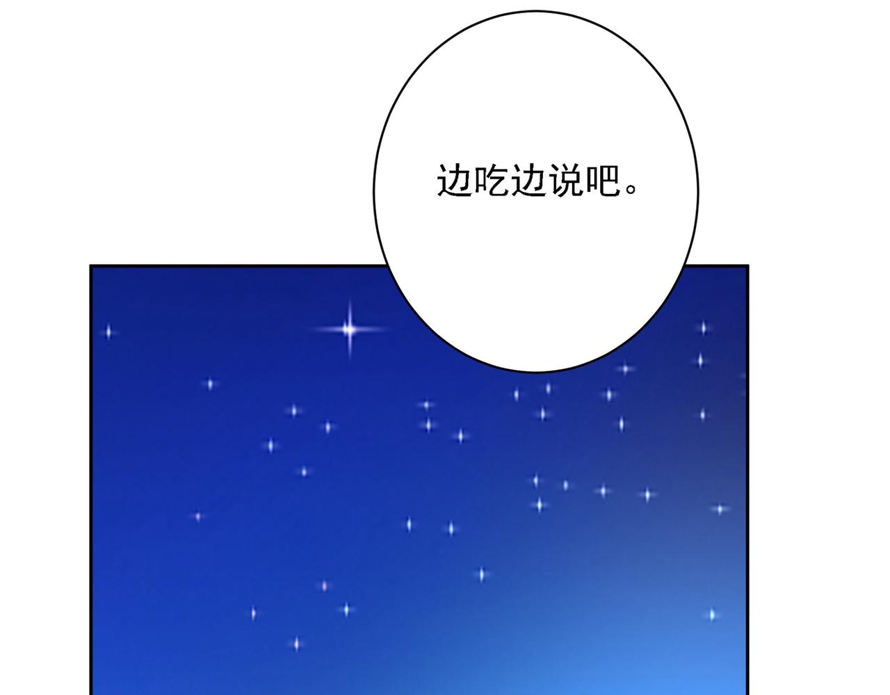 总裁在上小说全文阅读完整版免费漫画,第311话 出租车司机宫欧1图