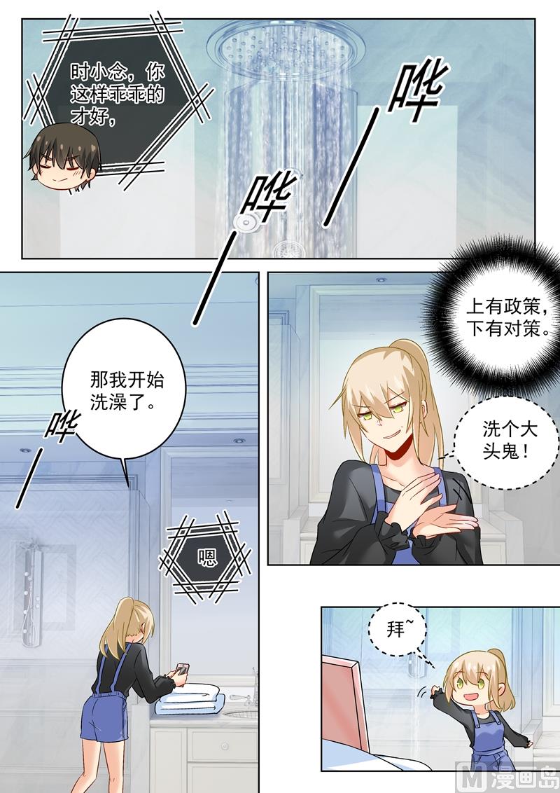 总裁在上漫画免费阅读漫画,第164话 宫欧是个大变态！2图