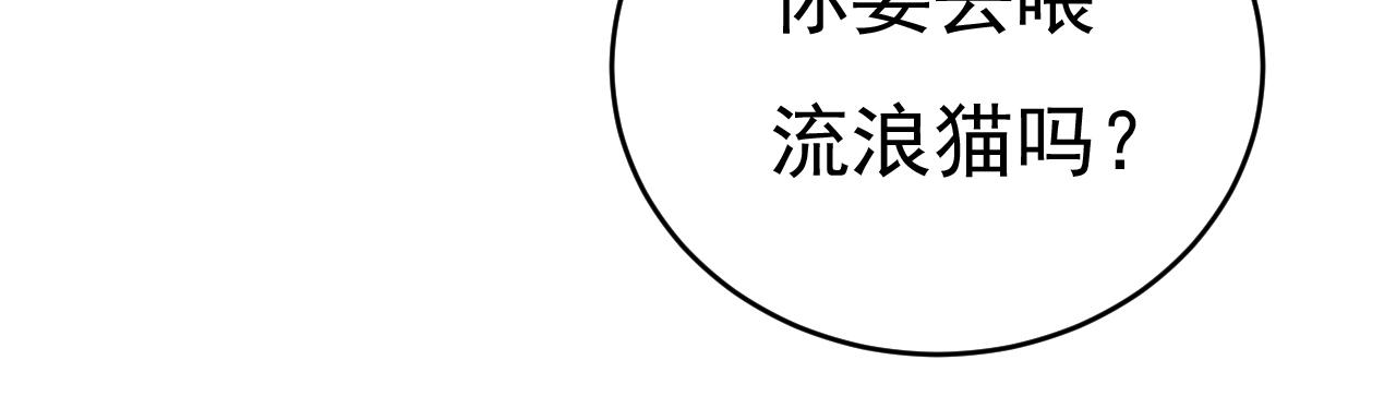 总裁在上电视剧全集免费看漫画,第461话 你变得也太快了吧2图