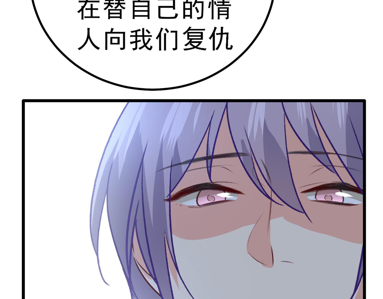 总裁在上电视剧全集免费看漫画,第314话 总有一日会相斗2图