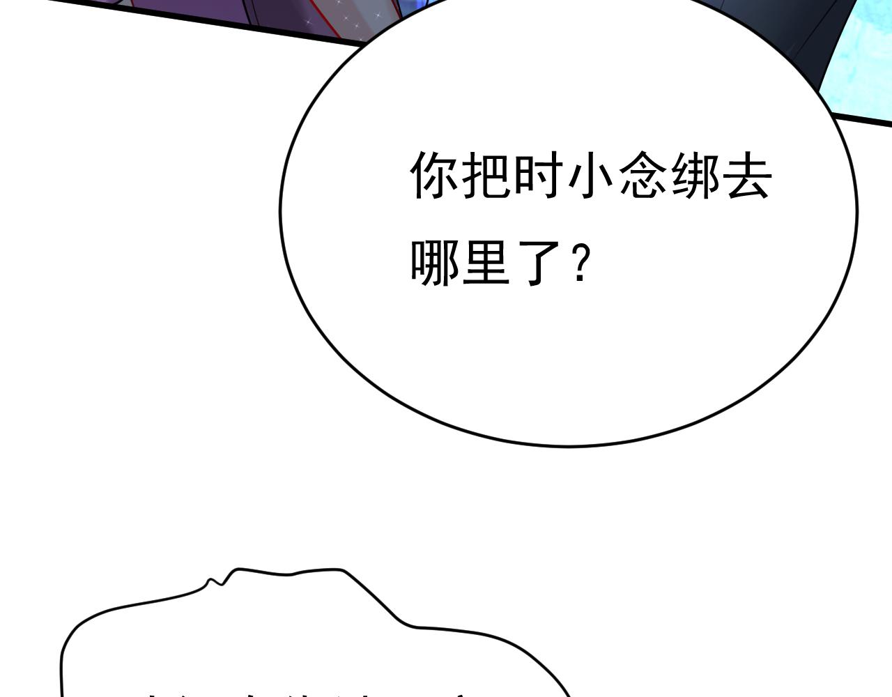 总裁大人漫画,第478话 我只给你十天时间1图