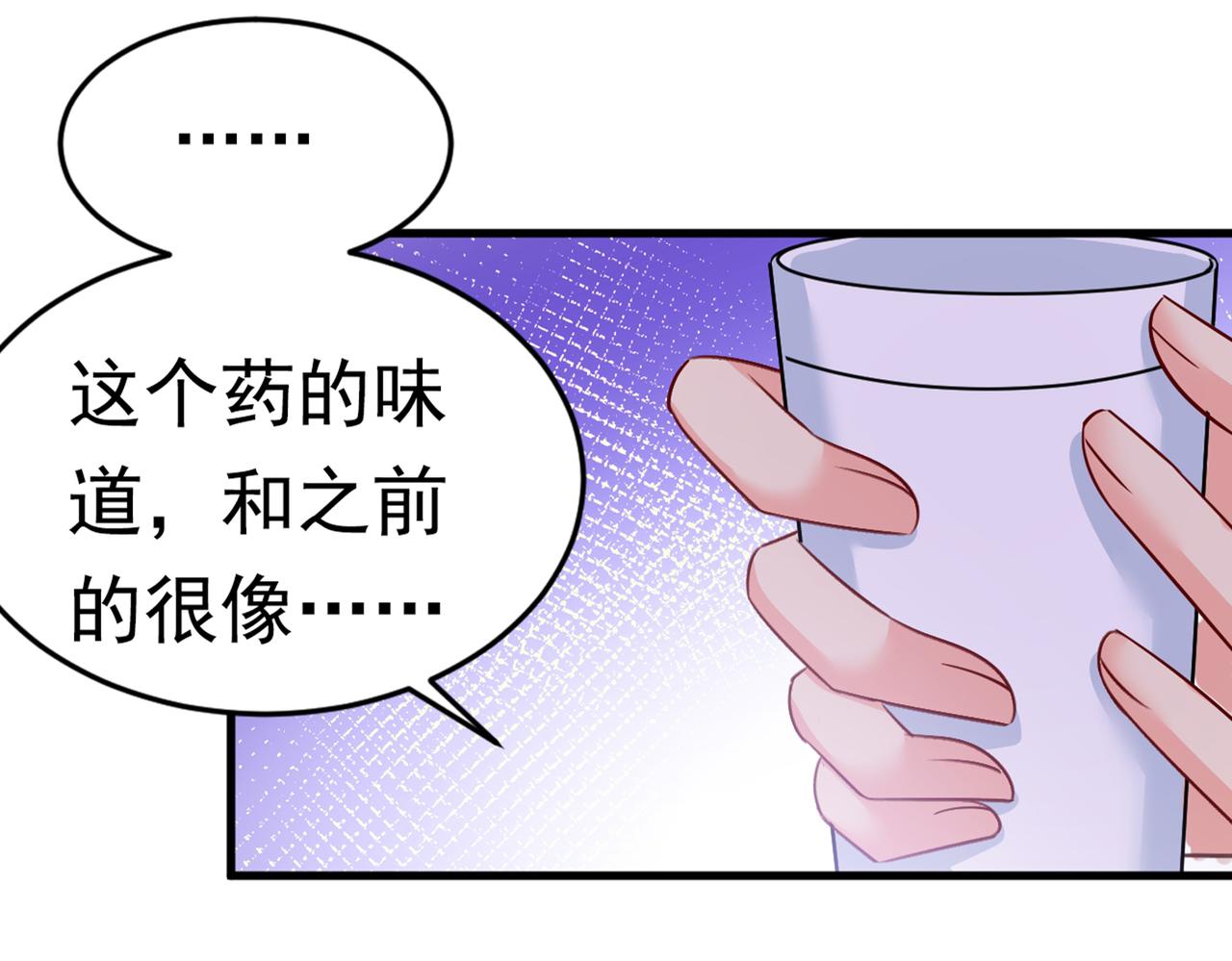 总裁在上电视剧全集免费看漫画,第387话 你们在说什么？1图