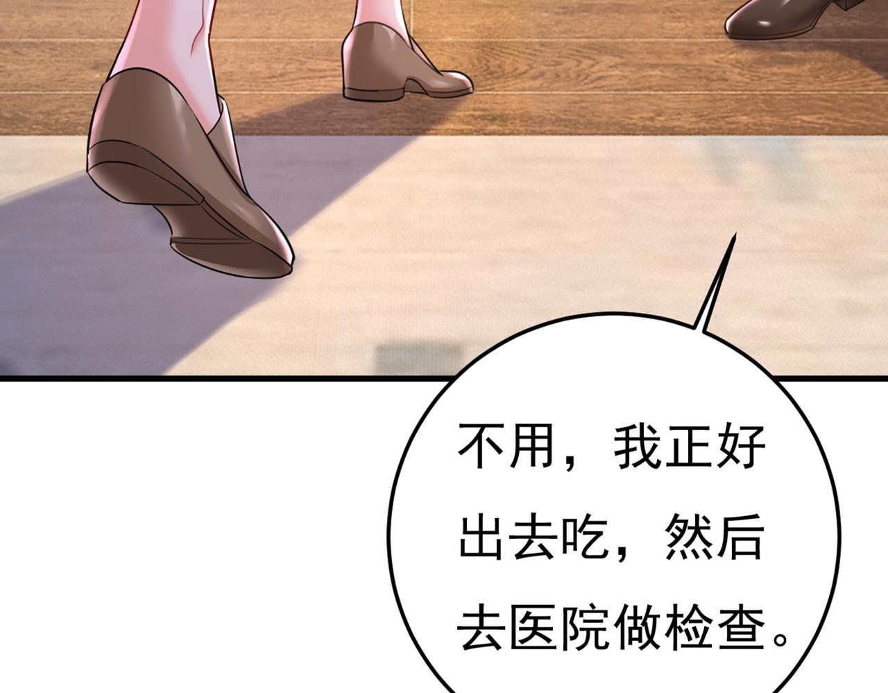 再来一次吗全文阅读漫画,第452话 我怀了双胞胎？！2图