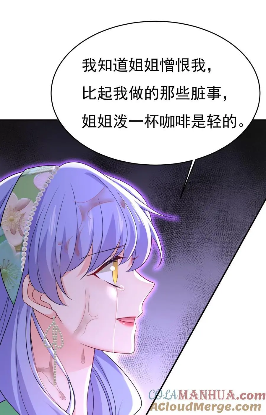 总裁在上漫画免费观看漫画,第652话 你在要挟谁呢？1图