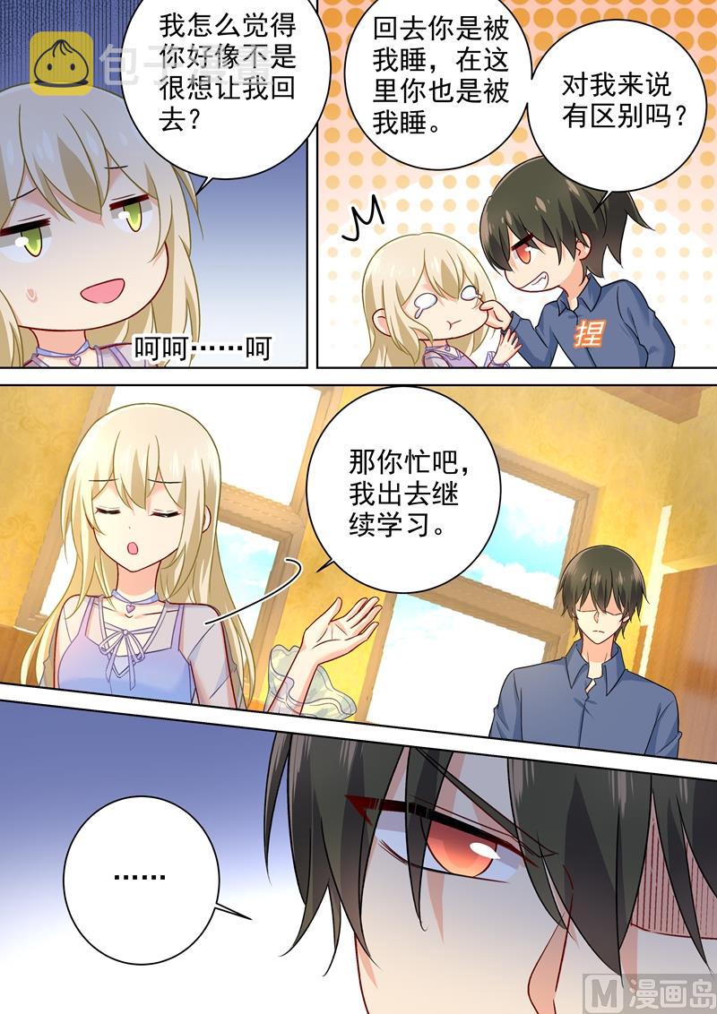 总裁在上电视剧全集免费看漫画,第241话 要你亲口承认爱我1图