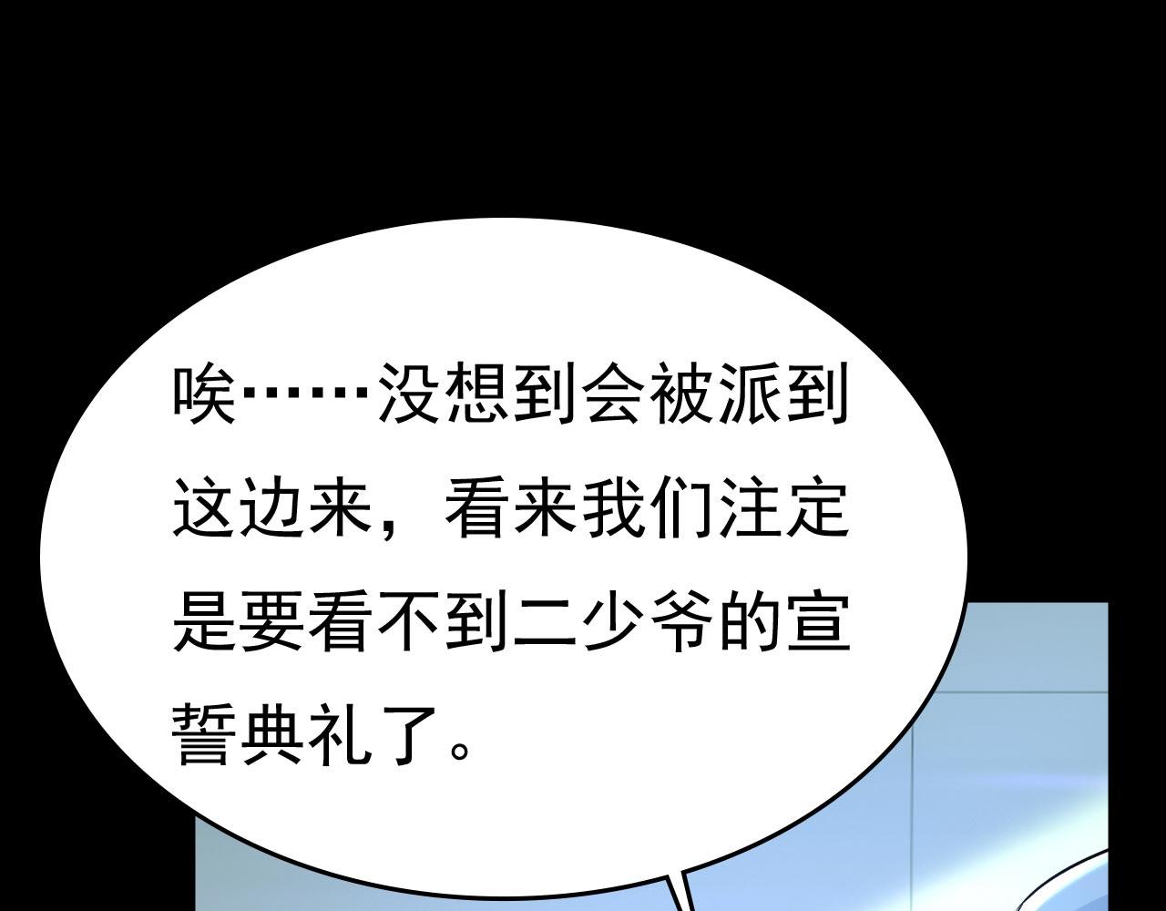 总裁在上txt下载免费下载漫画,第493话 答应我一个条件1图