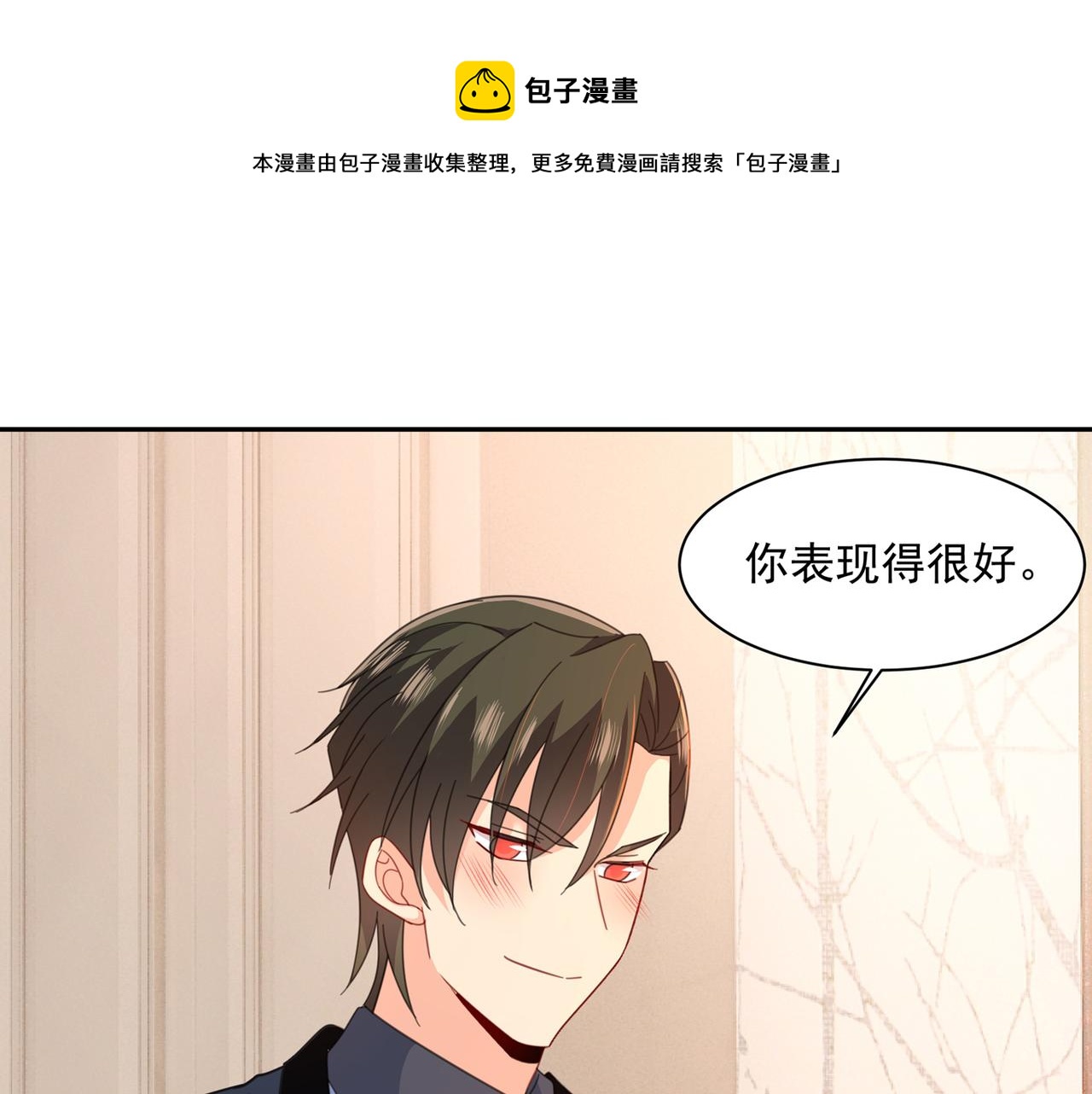 总裁在上小说全文阅读完整版免费漫画,第337话 我宫欧需要炒作吗？1图