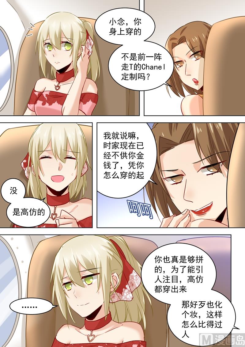 总裁在上电视剧全集免费看漫画,第59话 偏心2图