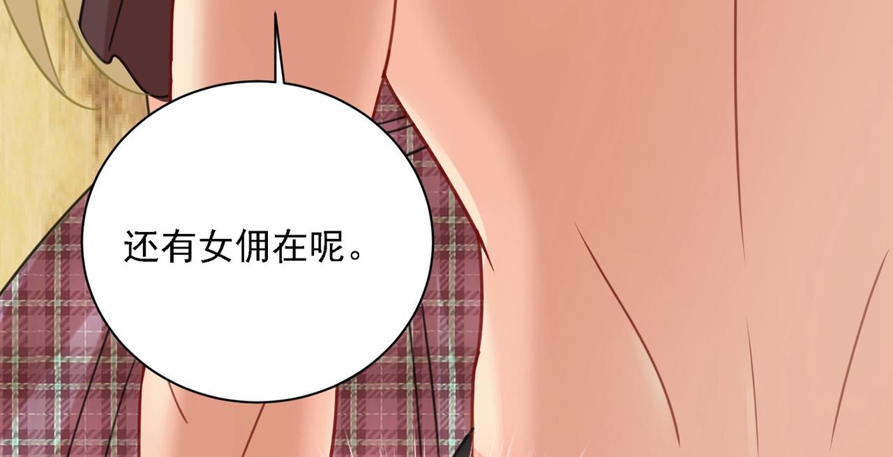 总裁在上漫画全集免费阅读漫画,第323话 时小姐挑选你的衣服1图