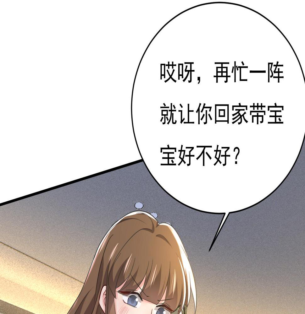 总裁在上txt下载免费下载漫画,第573话 这车……是故意的？2图