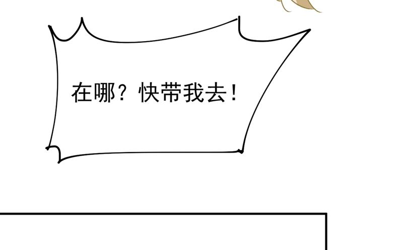 总裁在上1-20集免费漫画,第300话 你是爱我的！2图