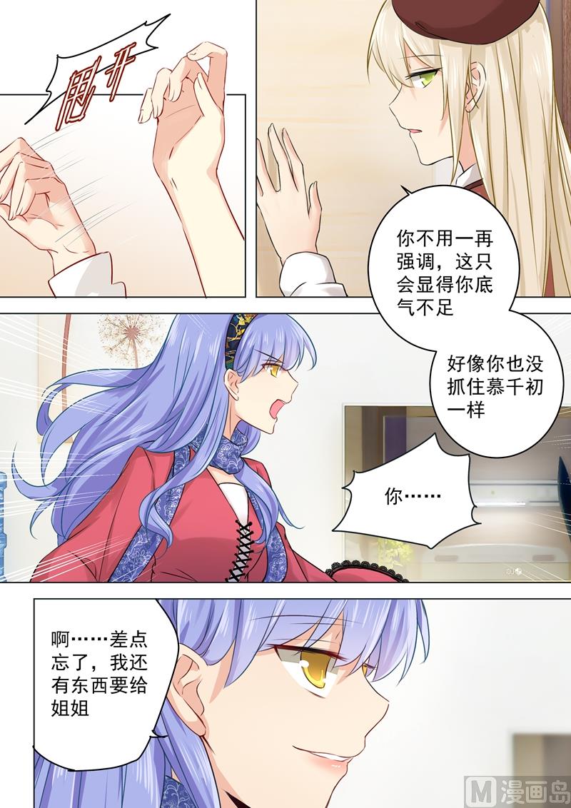 总裁在上10:爱火重燃电影漫画,第35话 他和她的喜帖2图