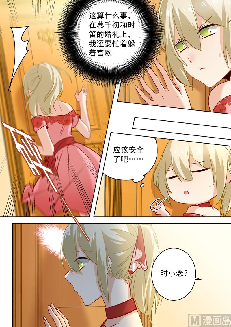 总裁在上电视剧全集免费看漫画,第61话 误打误撞2图