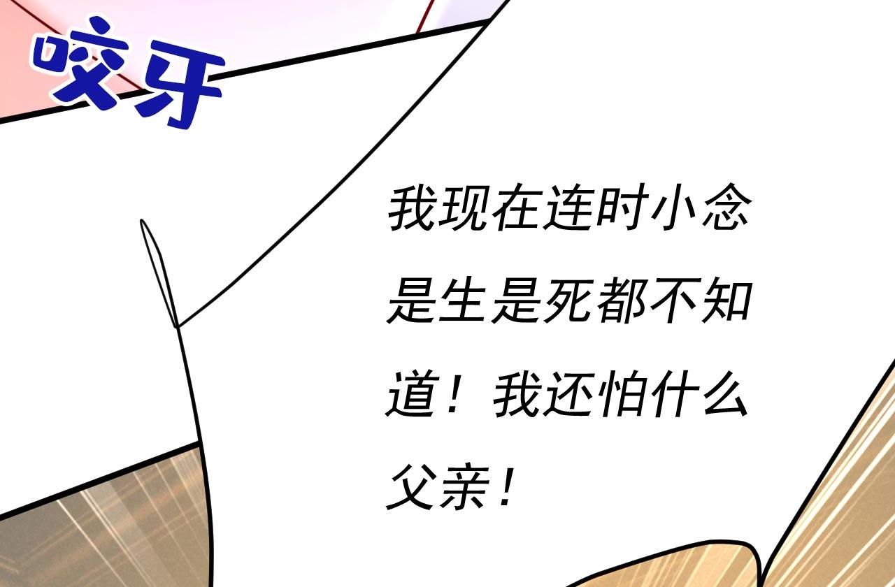 总裁在上我在下电视剧40集漫画,第497话 这里是哪里？2图