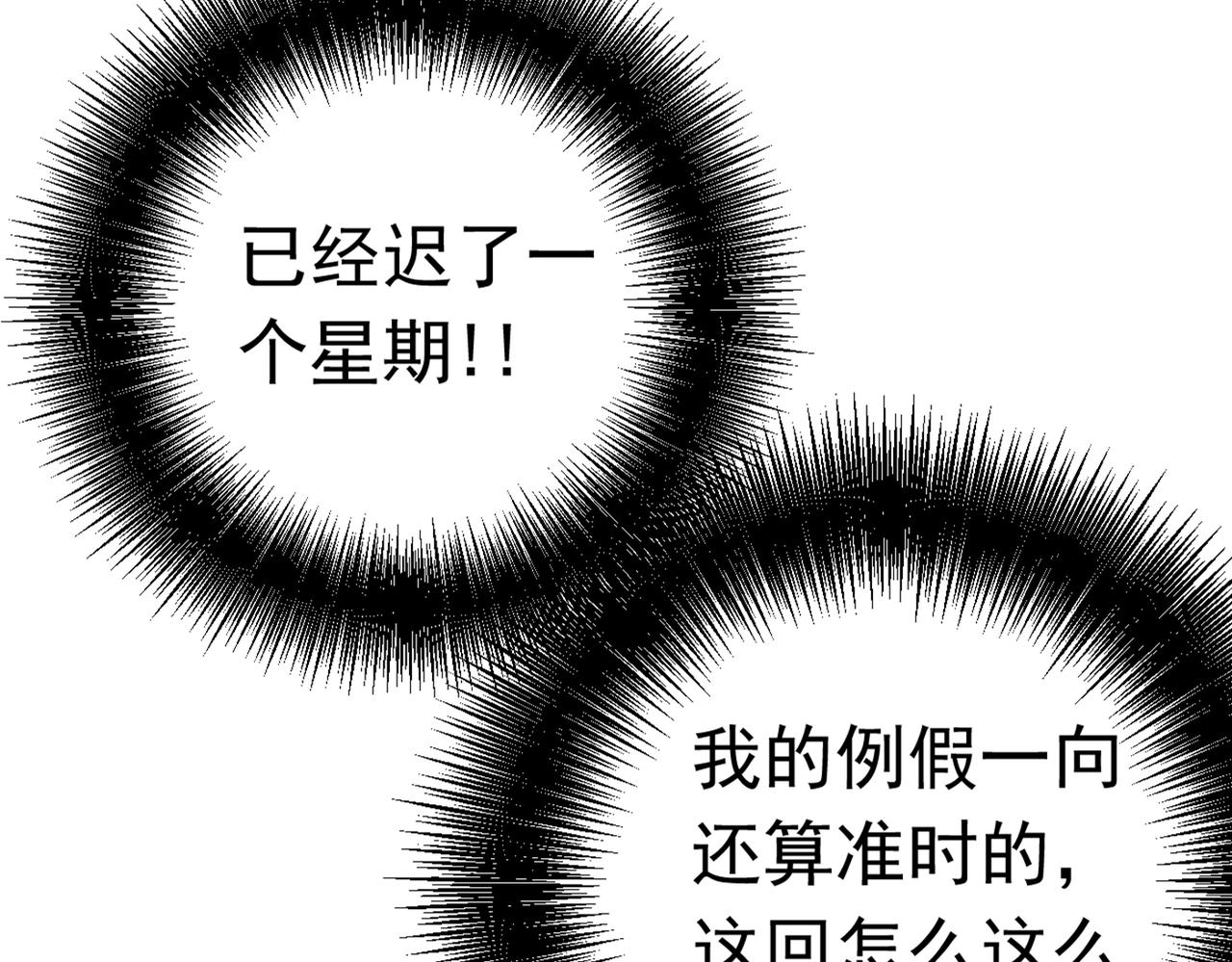 总裁在上漫画免费阅读下拉式360漫画漫画,第388话 你给我把药吃了！2图