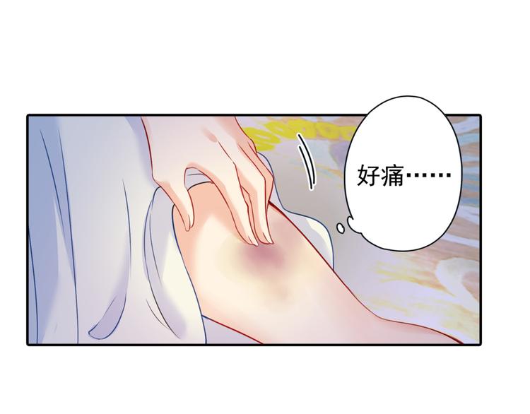 总裁在上电视剧全集免费看漫画,第16话 你会来救我吗？2图