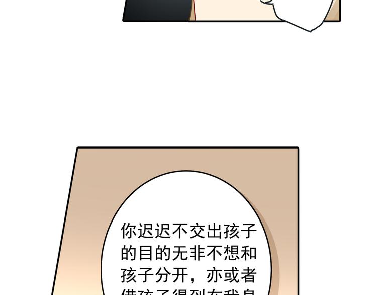 总裁在上漫画,第15话 允许你做我的女人1图