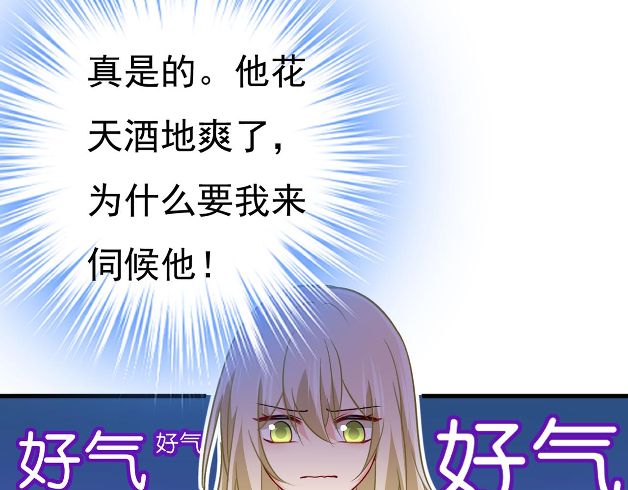 总裁在上漫画,第392话 你为什么不去找我？2图