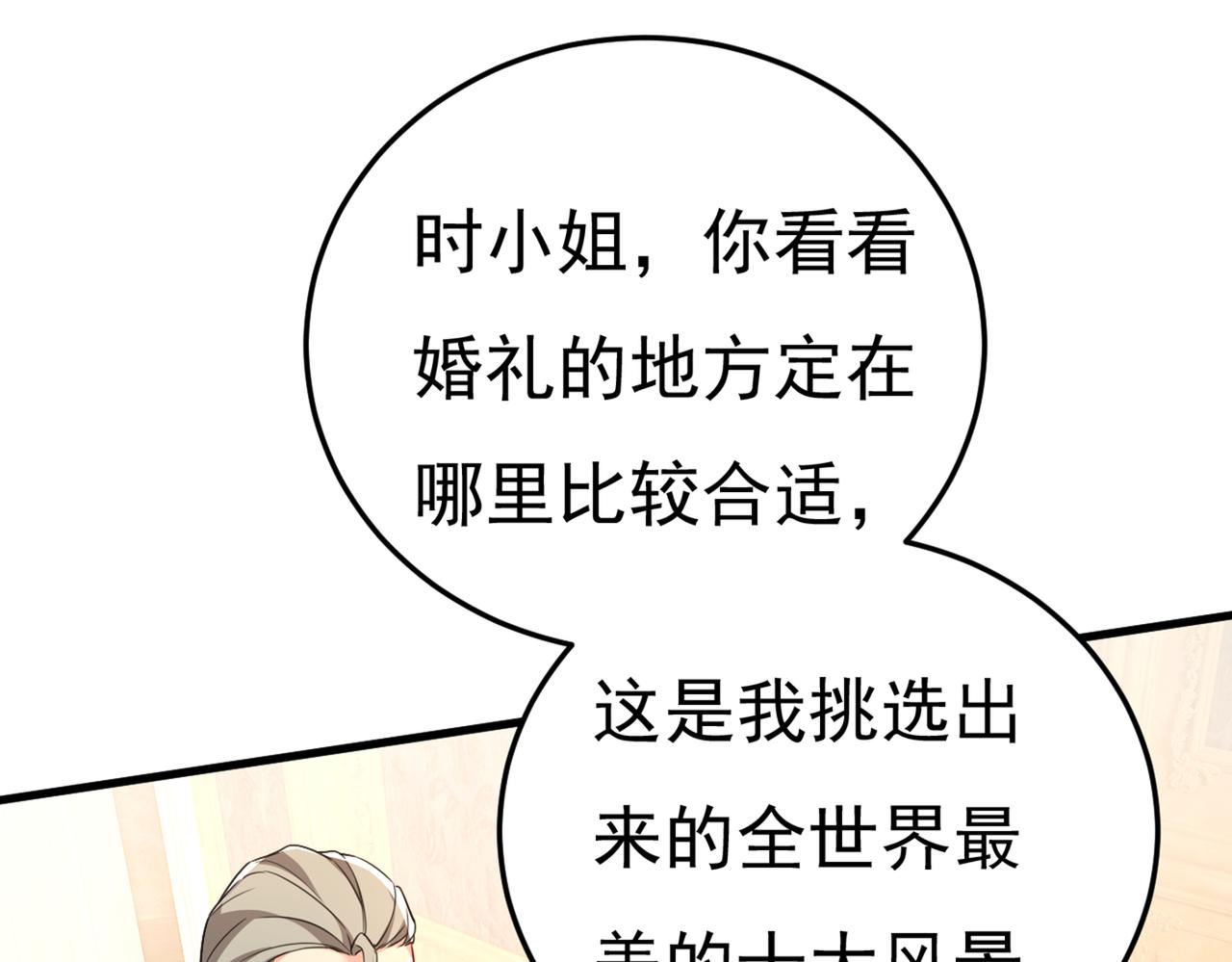 总裁在上漫画免费阅读漫画,第425话 我们分手吧！2图