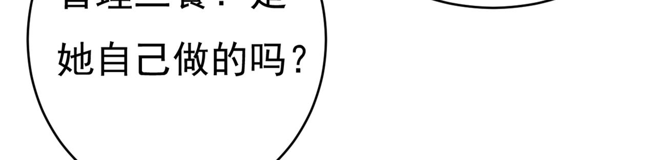 总裁在上电视剧全集免费看漫画,第414话 莫娜想勾引宫欧？2图