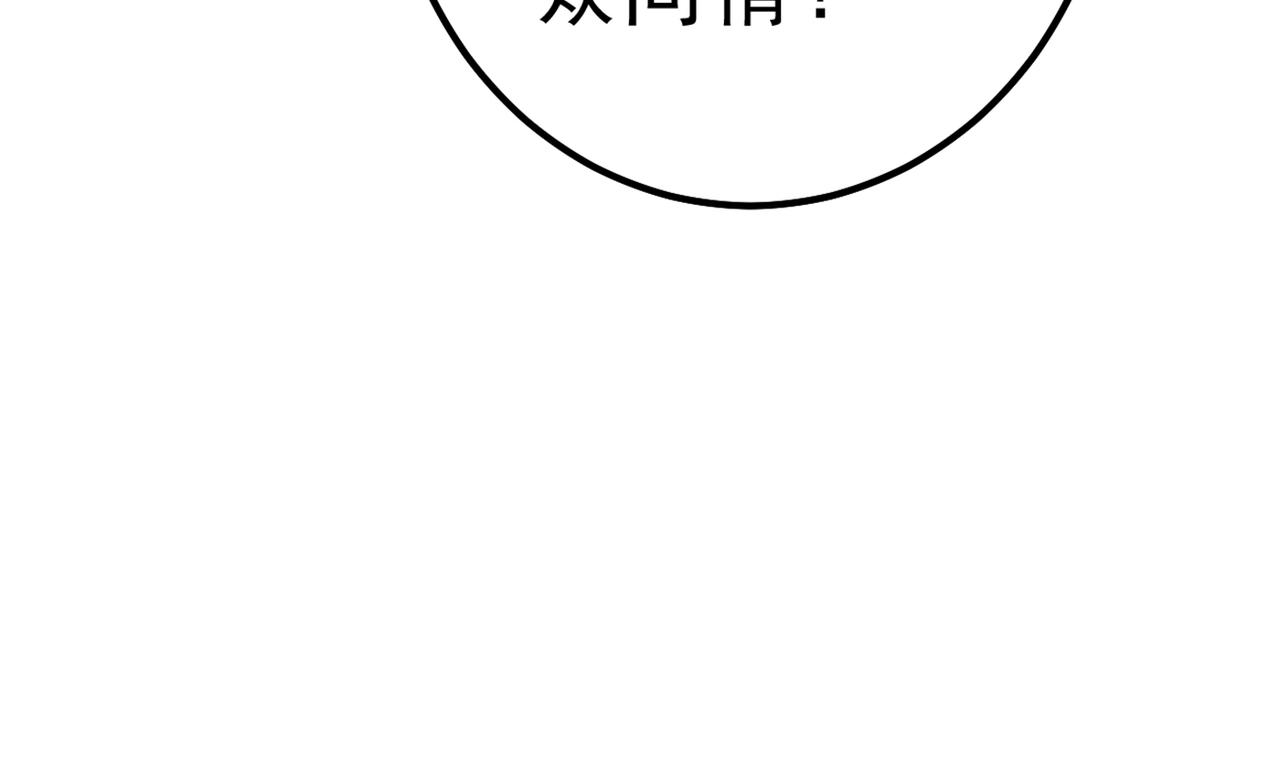 总裁在上电视剧全集免费看漫画,第314话 总有一日会相斗2图