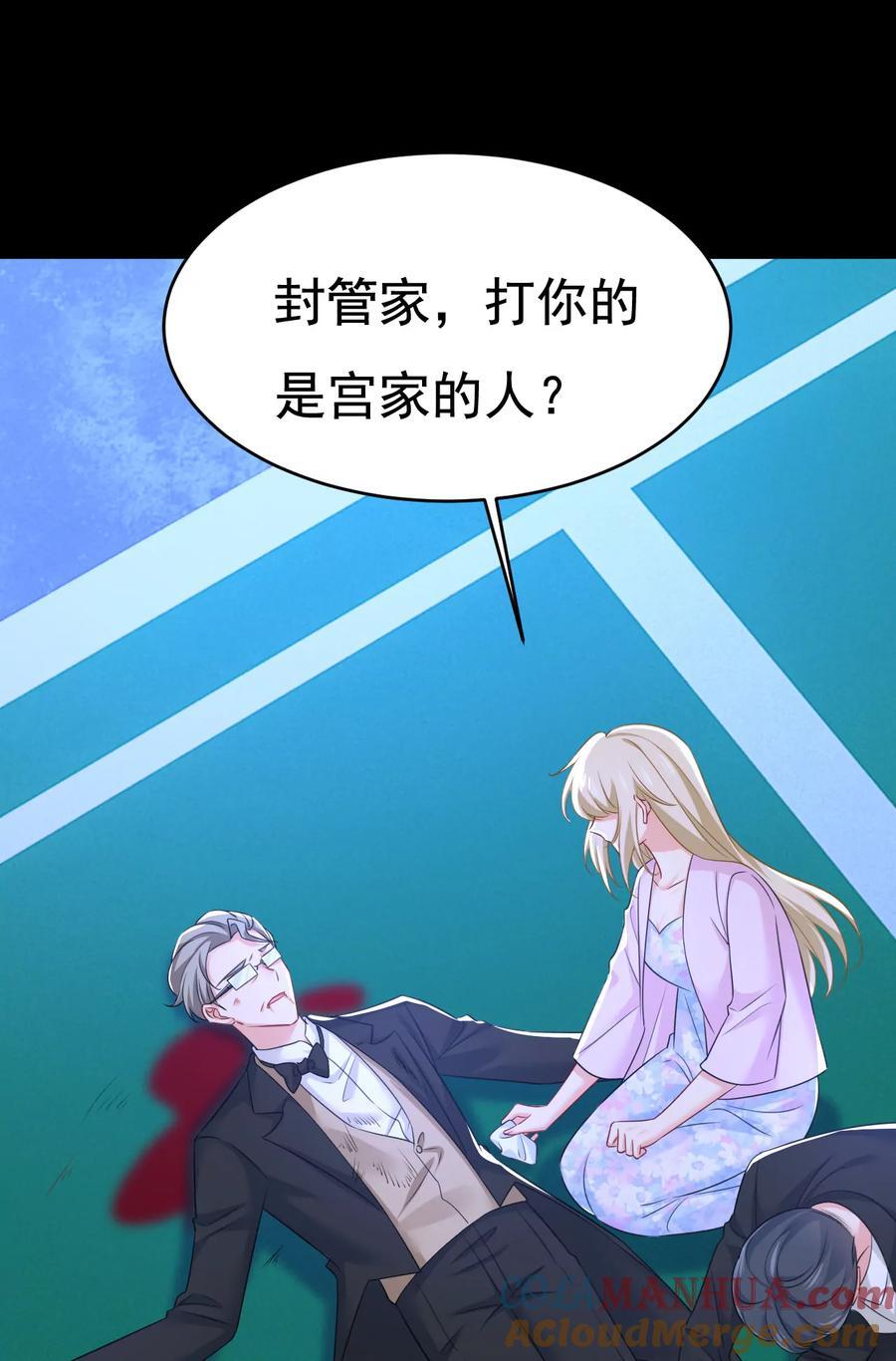 总裁在上姜小牙漫画,第631话 你受伤了？1图