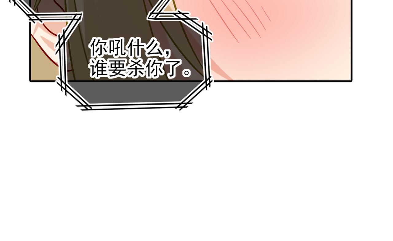 总裁在上电视剧全集免费漫画,第172话 宫欧是个…！2图