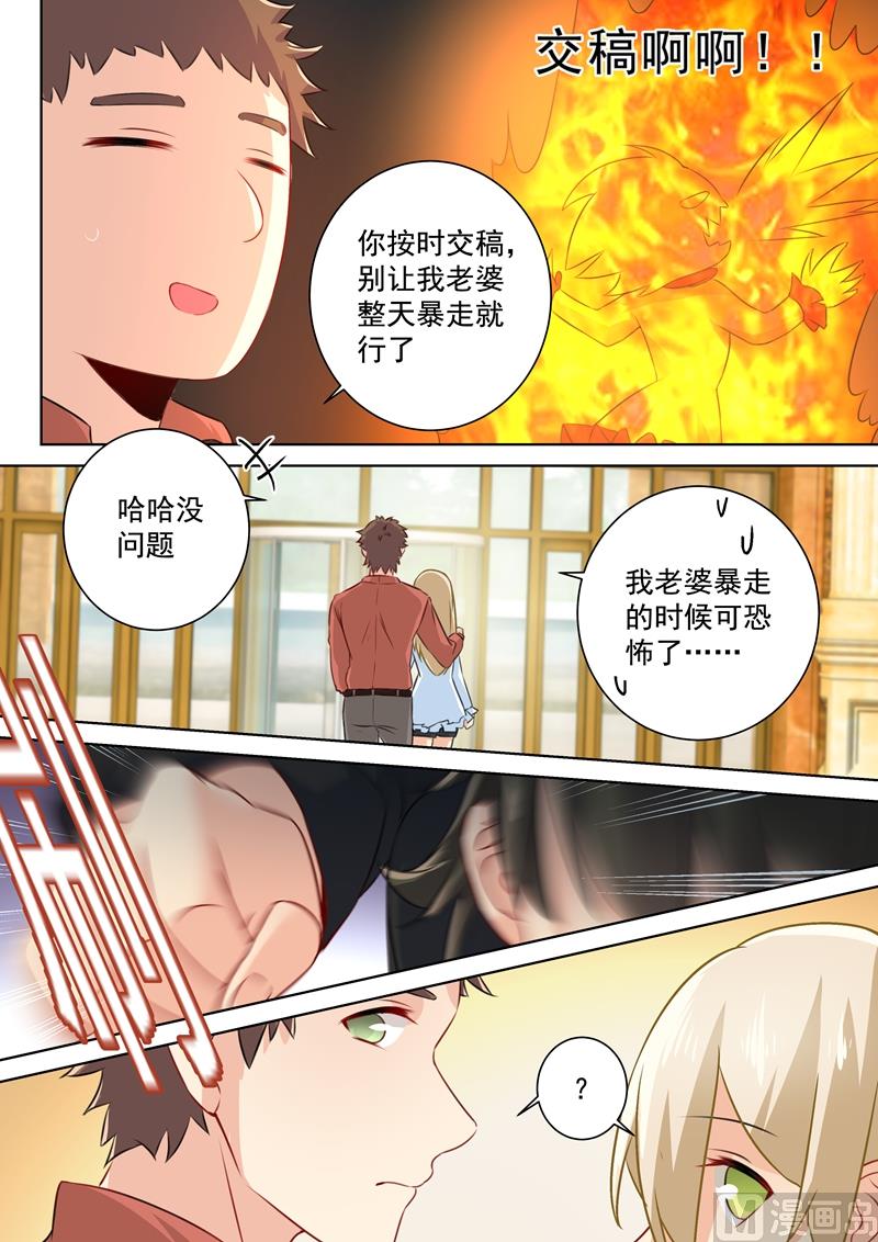 总裁在上电视剧全集免费看漫画,第81话 疯狂的占有欲2图