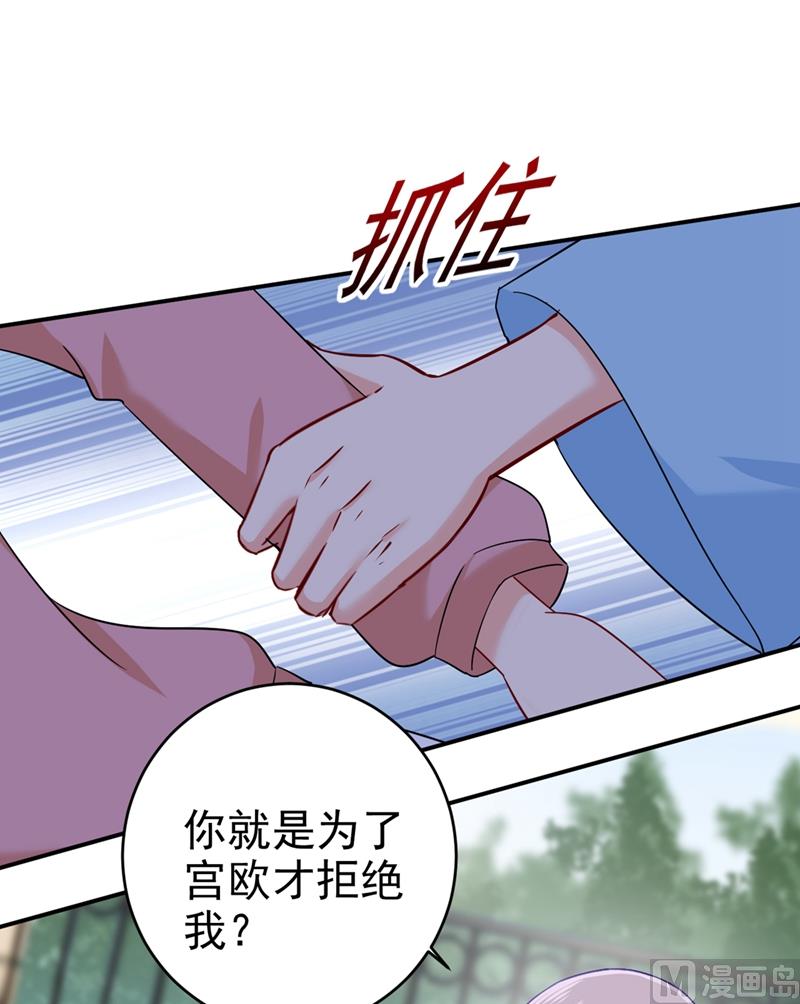 总裁在上txt下载免费下载漫画,第294话 可是我爱上他了2图