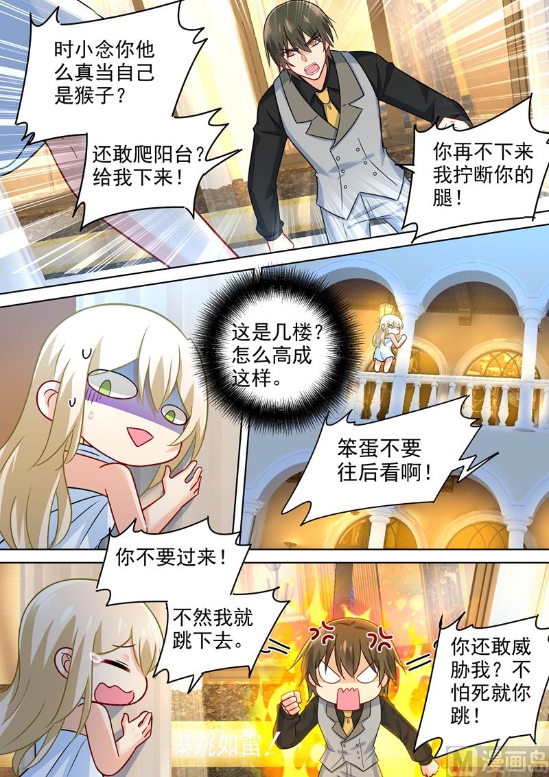 总裁在上我在下电视剧40集漫画,第224话 让他数数2图