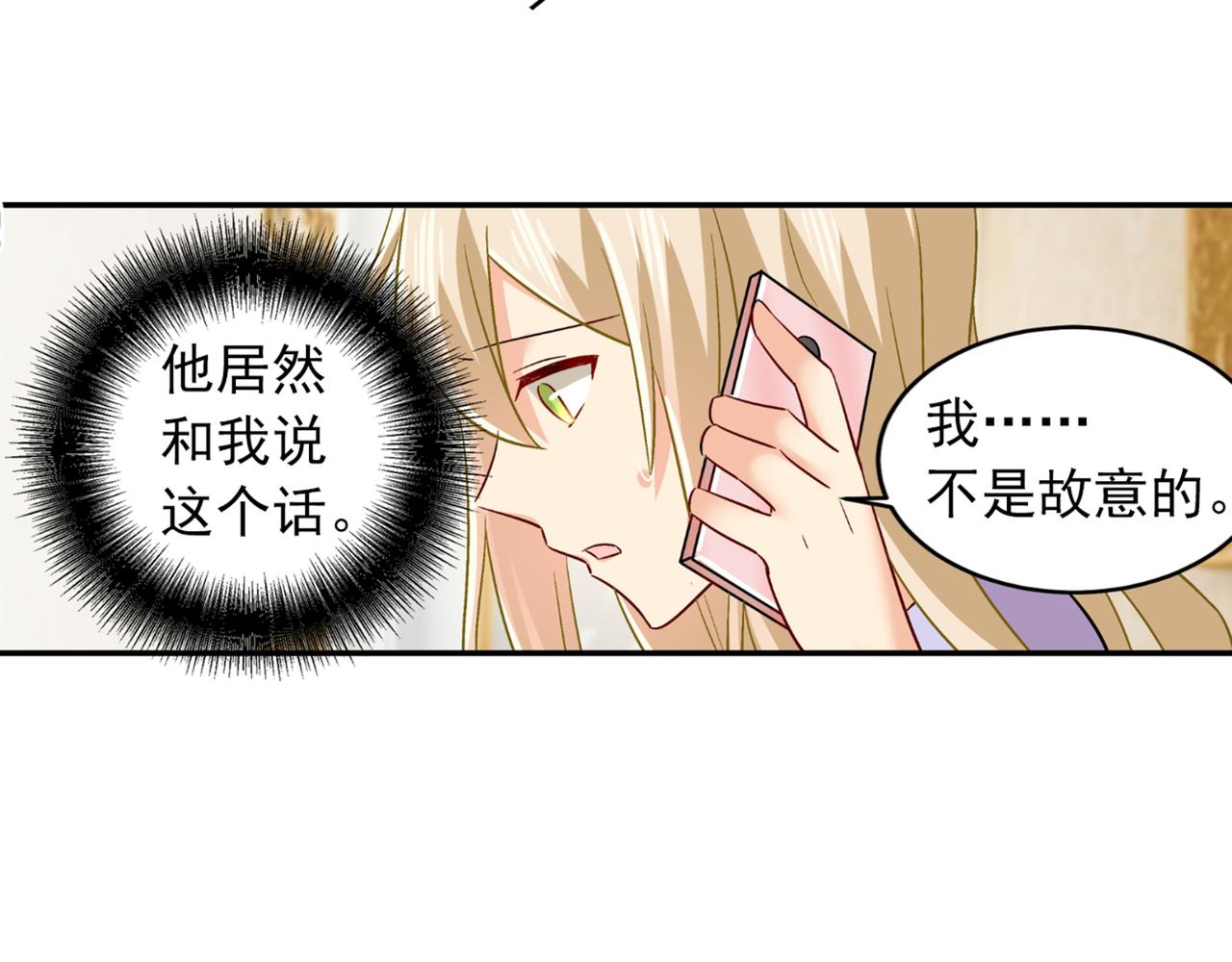 总裁在上小说全文阅读完整版免费漫画,第165话 陪宫欧看电影2图