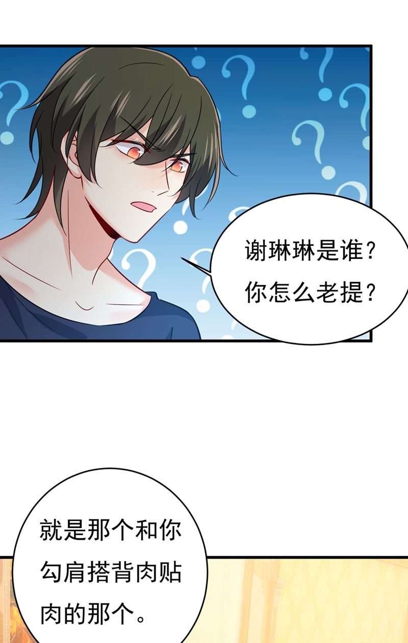 总裁在上慕千初漫画,第396话 去看医生好不好？2图