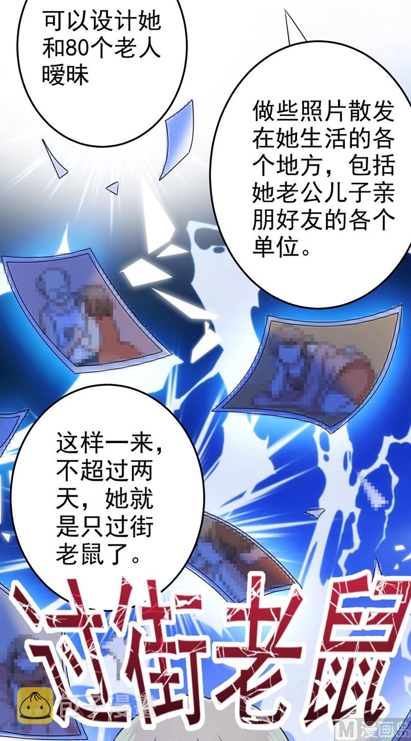 总裁在上我在下电视剧全集免费漫画,第277话 我能做的我都做了1图