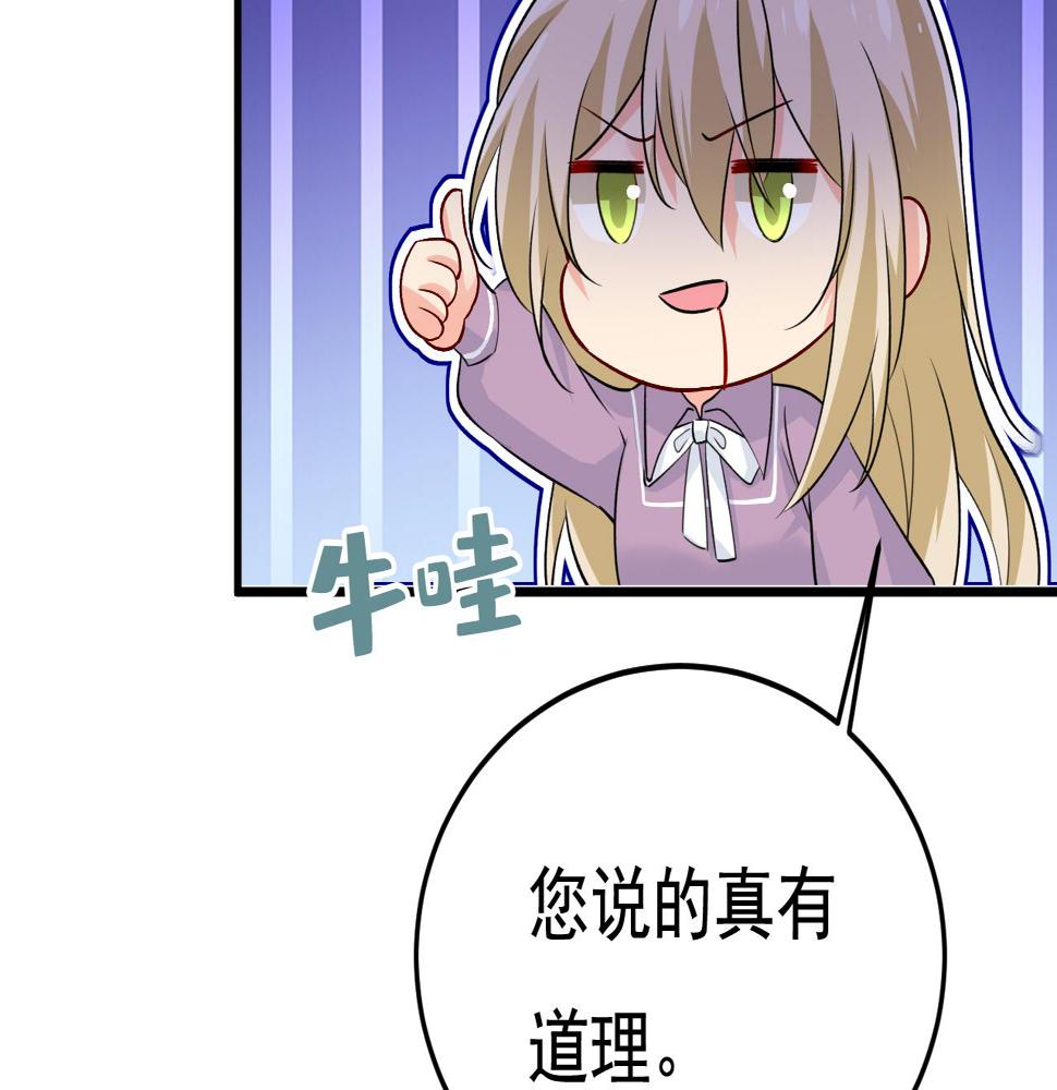 总裁在上我在下电视剧全集免费漫画,第565话 你给我刷牙2图