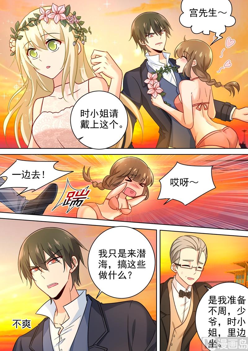 总裁在上电视剧全集免费看漫画,第236话 宫欧在隐瞒什么2图