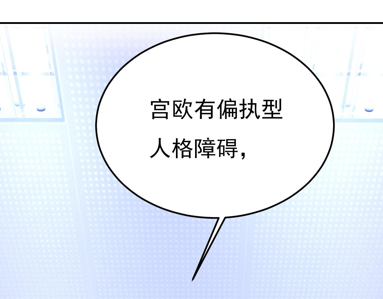 总裁在上小说全文阅读完整版免费漫画,第533话 你的伤，还疼吗1图